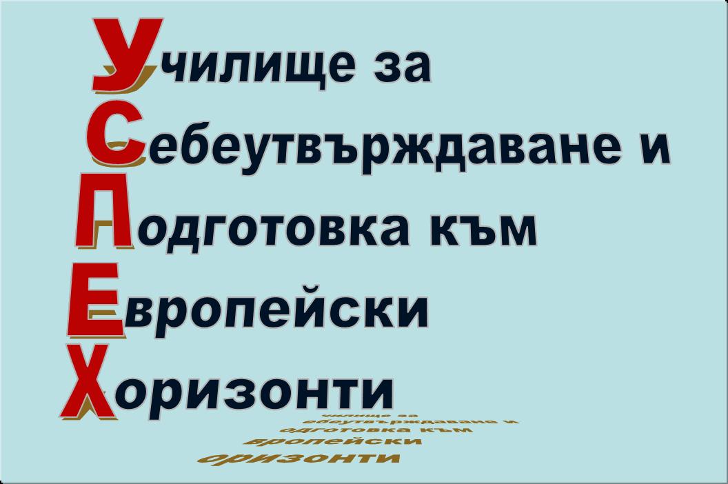 Начало